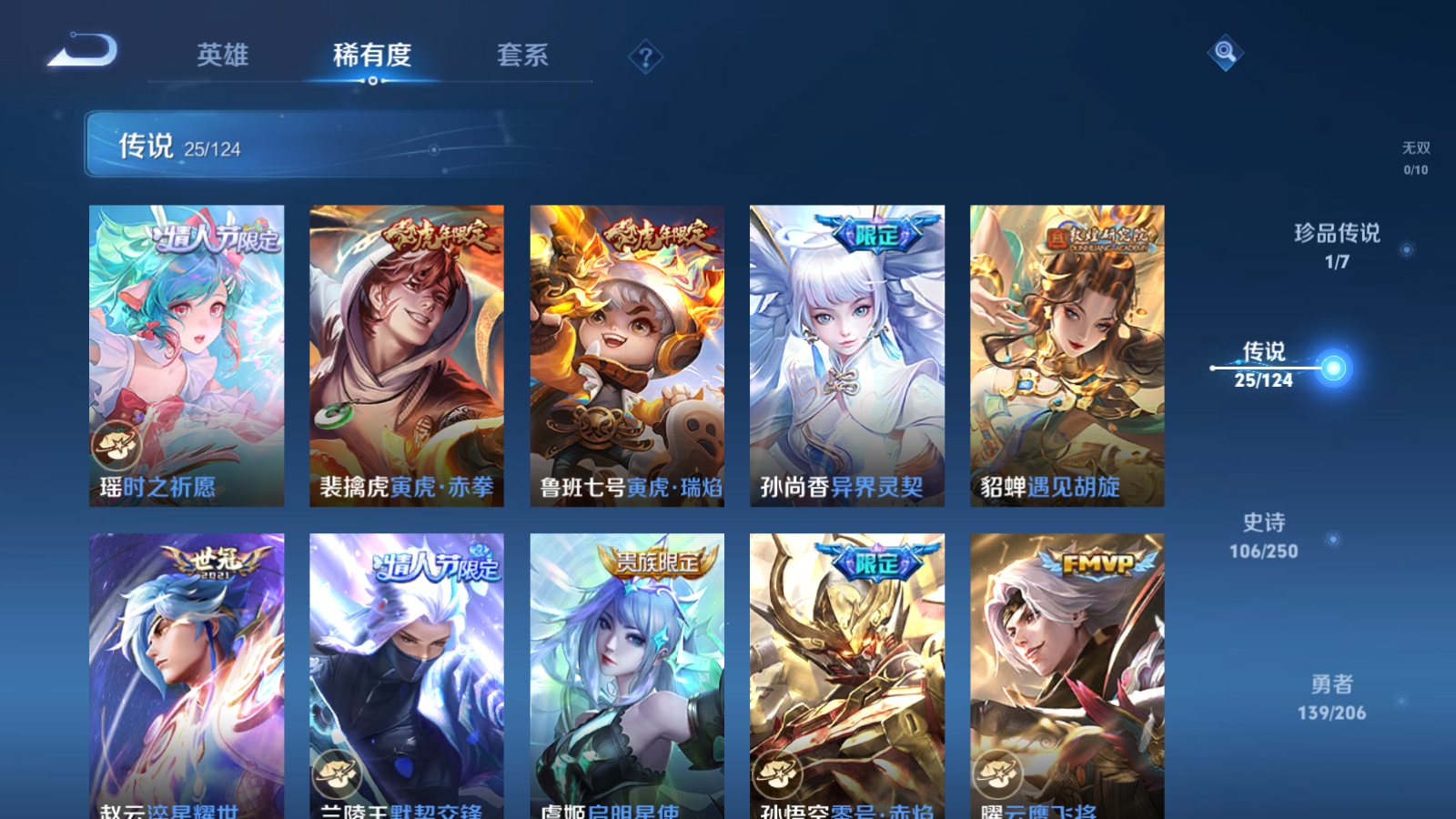 WZQM3107901王者荣耀账号详情图26 WZQM3107901王者荣耀账号详情图26