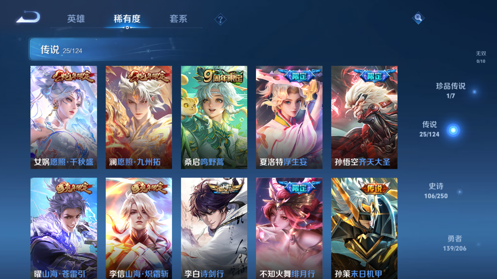 WZQM3107901王者荣耀账号详情图25 WZQM3107901王者荣耀账号详情图25