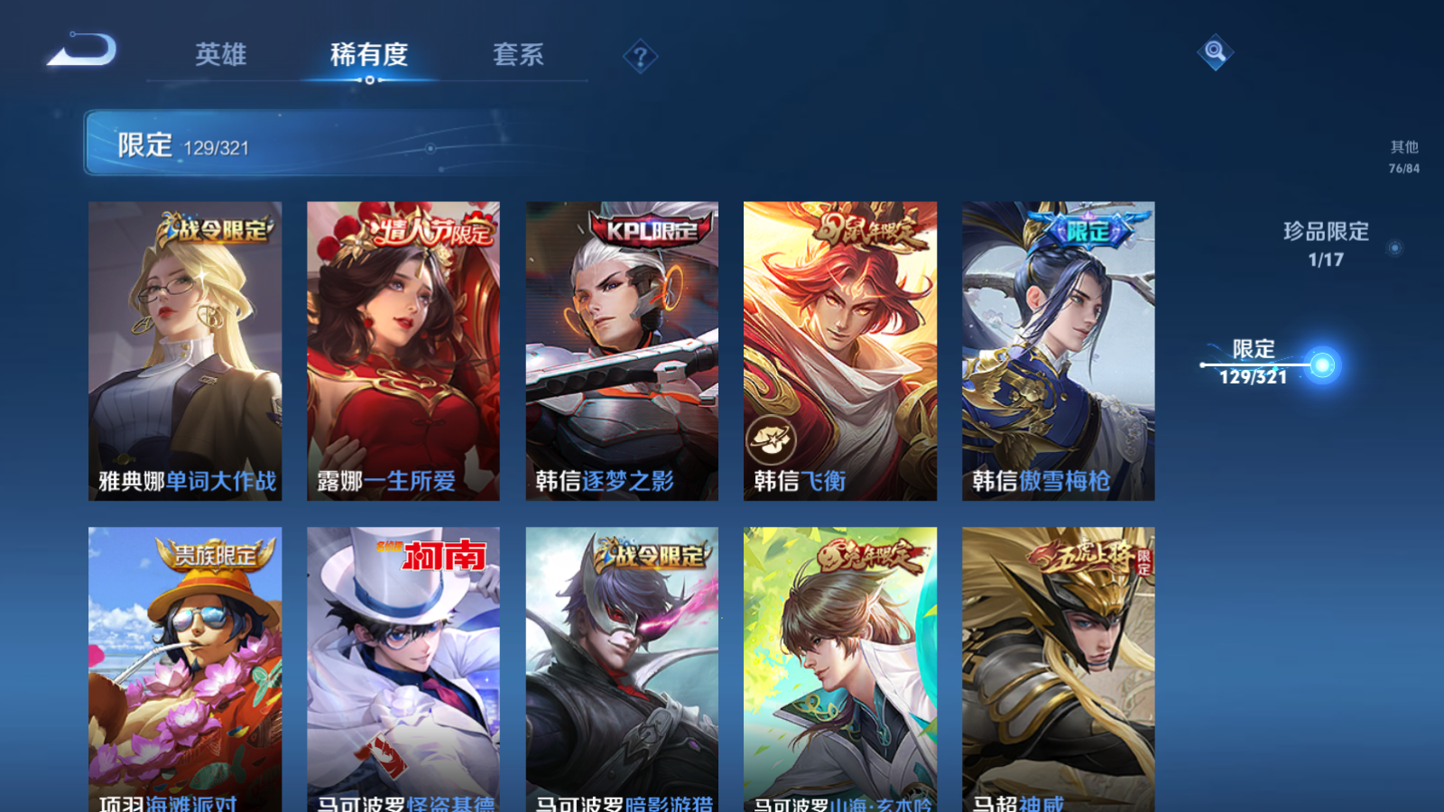 WZQM3107901王者荣耀账号详情图22 WZQM3107901王者荣耀账号详情图22
