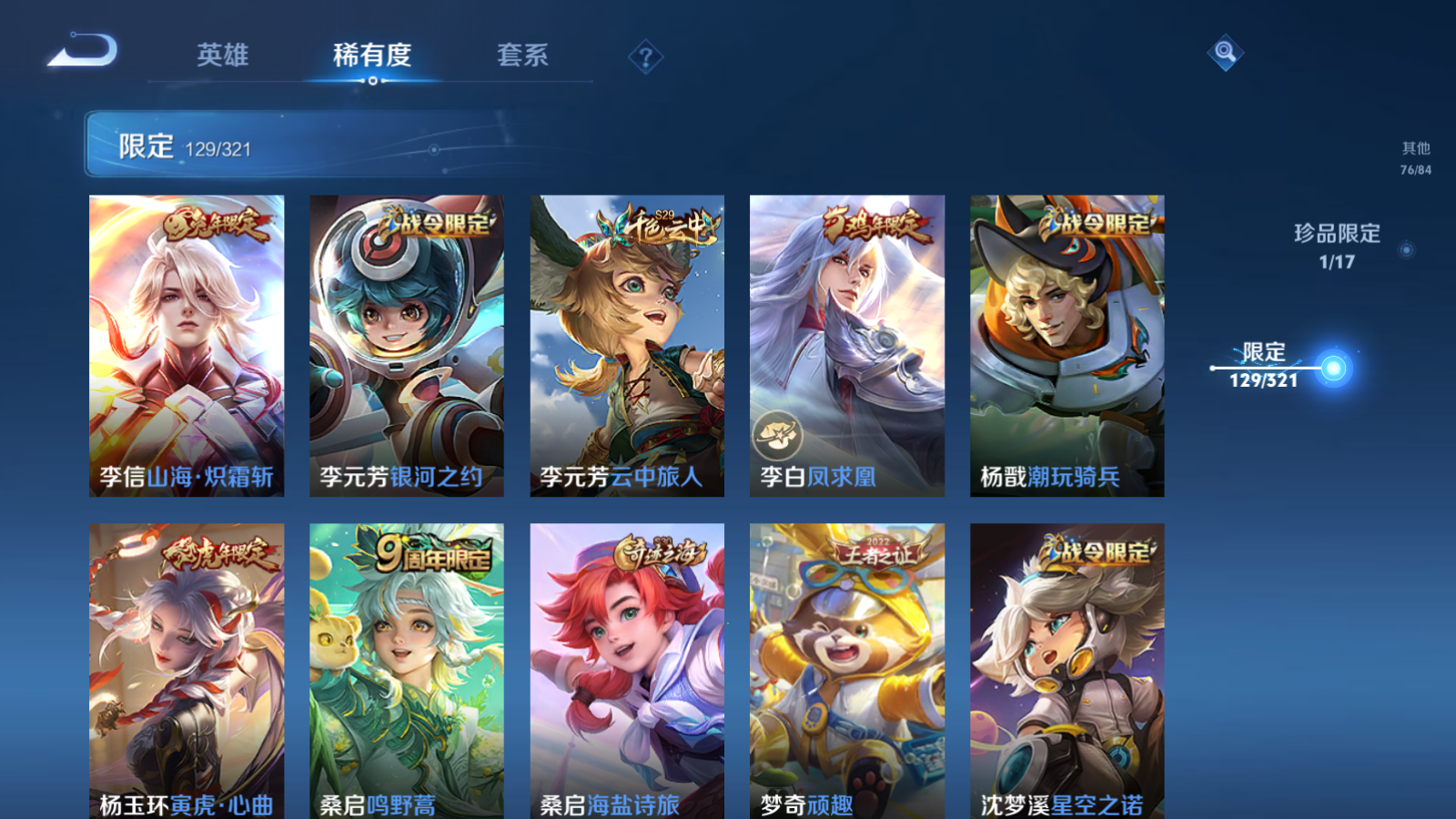 WZQM3107901王者荣耀账号详情图27 WZQM3107901王者荣耀账号详情图27