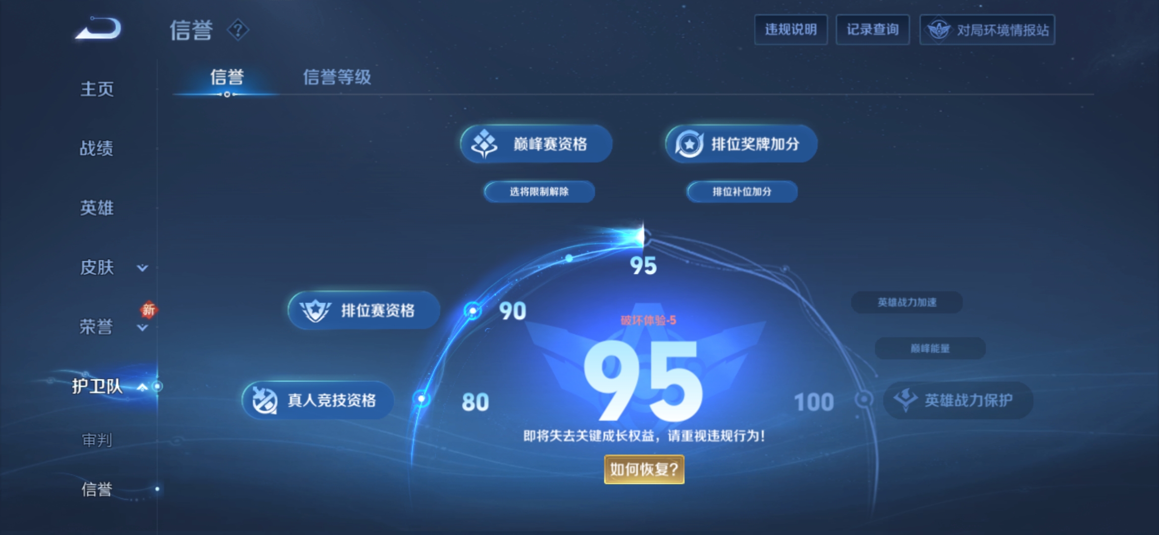 WZDN3107611王者荣耀账号详情图3