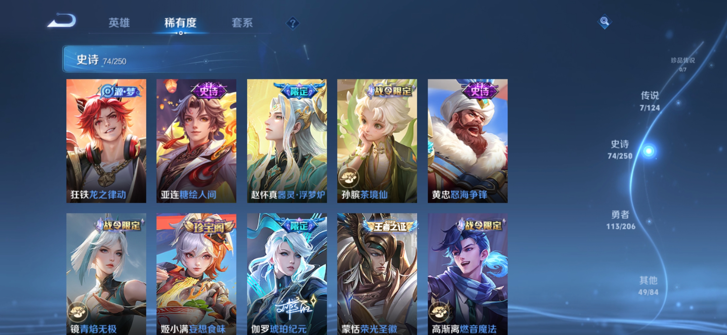 WZDN3107611王者荣耀账号详情图8