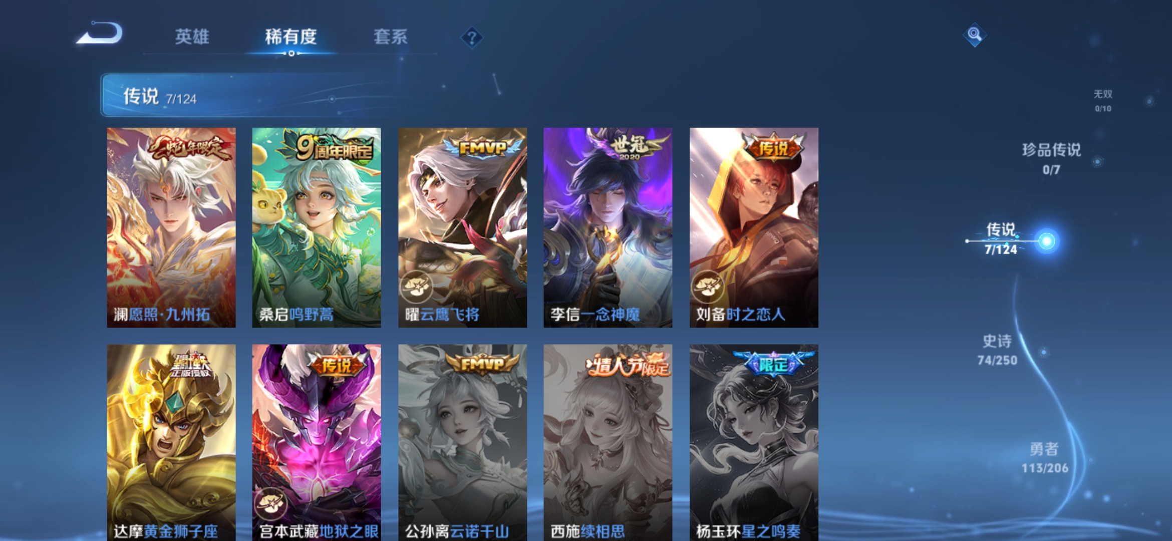 WZDN3107611王者荣耀账号详情图7