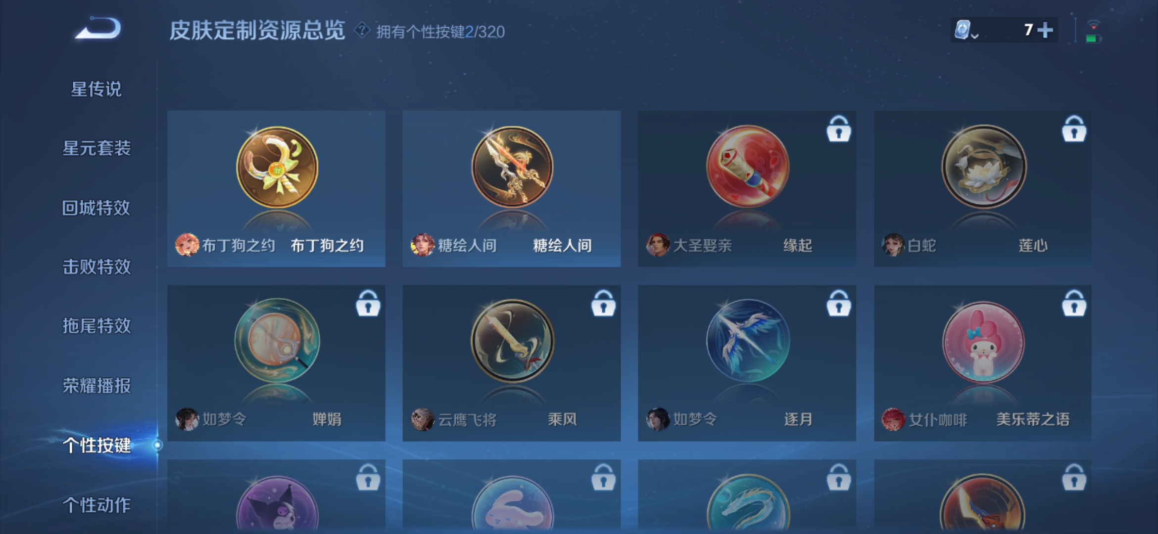WZDN3107611王者荣耀账号详情图6