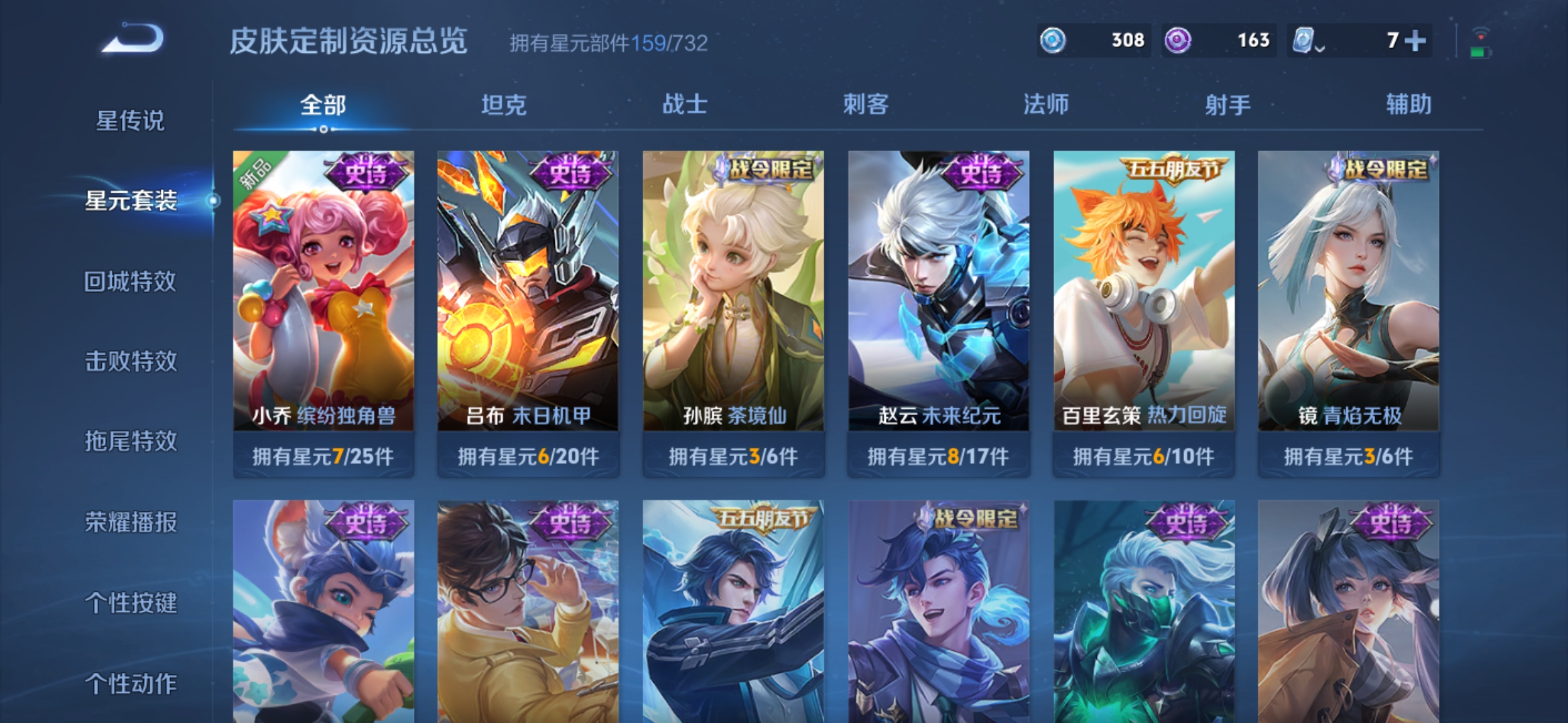 WZDN3107611王者荣耀账号详情图11