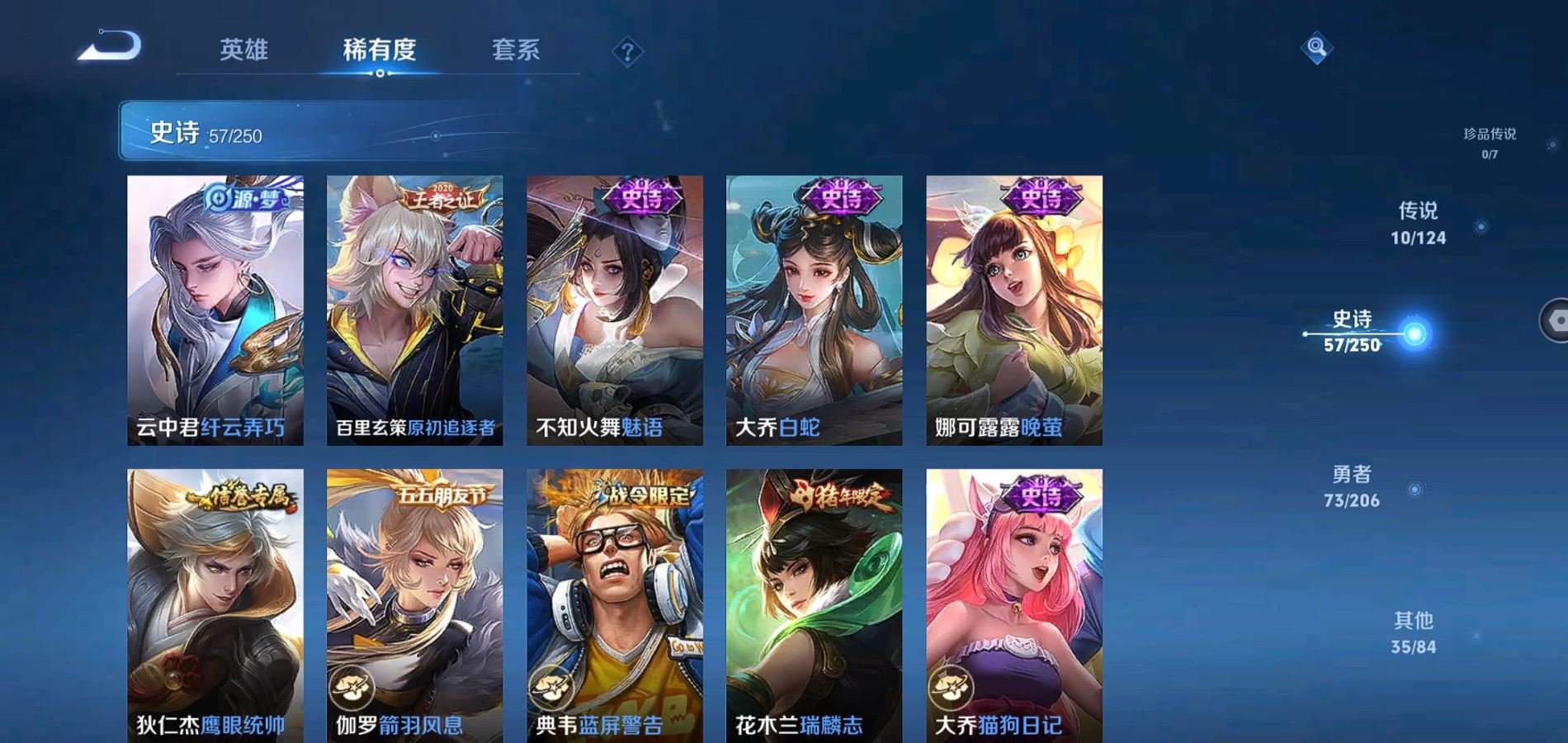WZQM3166672王者荣耀账号详情图9 WZQM3166672王者荣耀账号详情图9