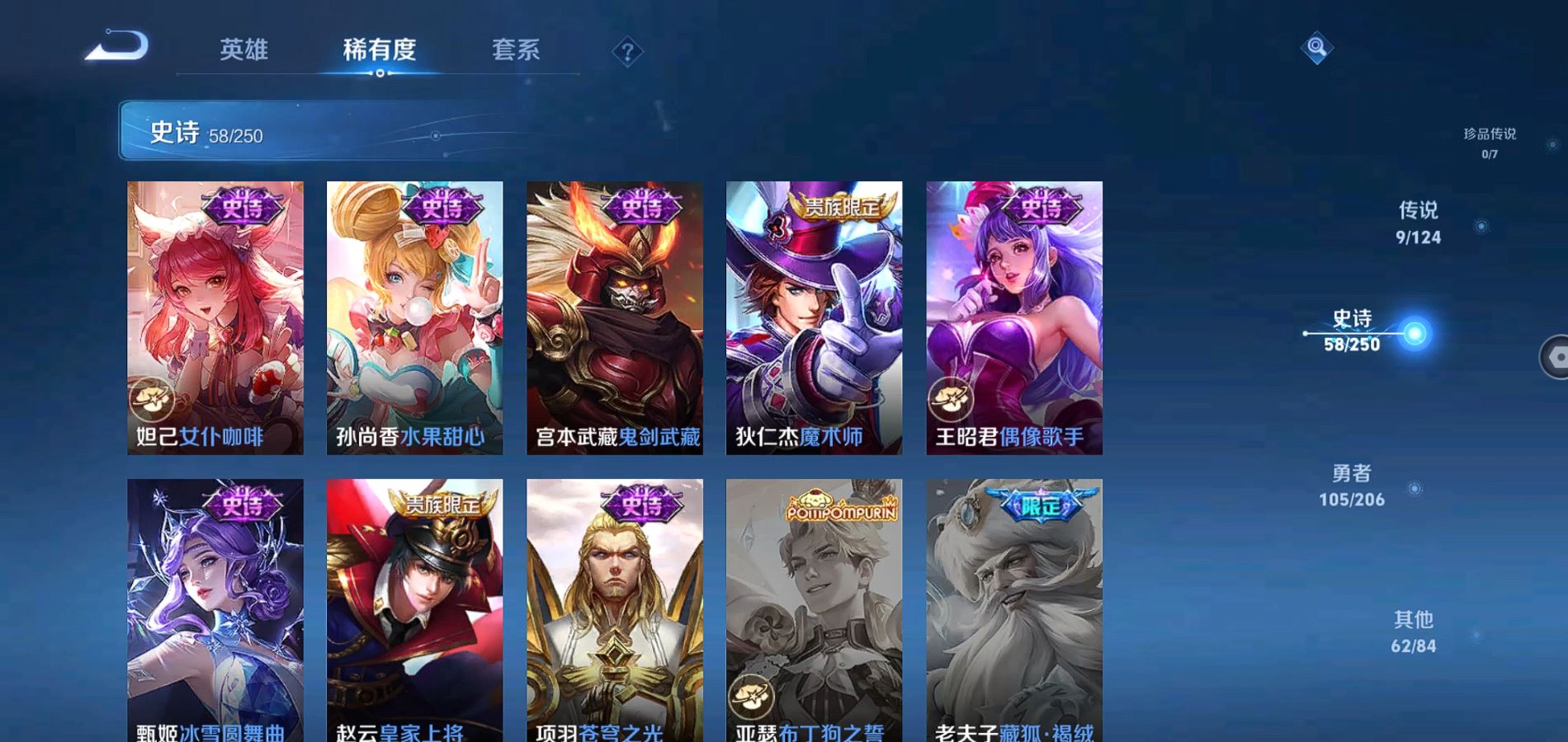 WZQM3168584王者荣耀账号详情图14 WZQM3168584王者荣耀账号详情图14