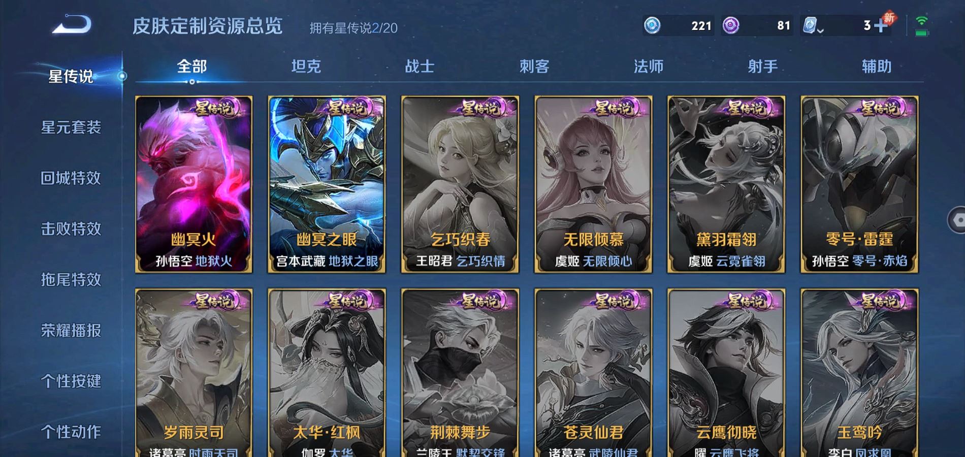WZQM3168584王者荣耀账号详情图15 WZQM3168584王者荣耀账号详情图15