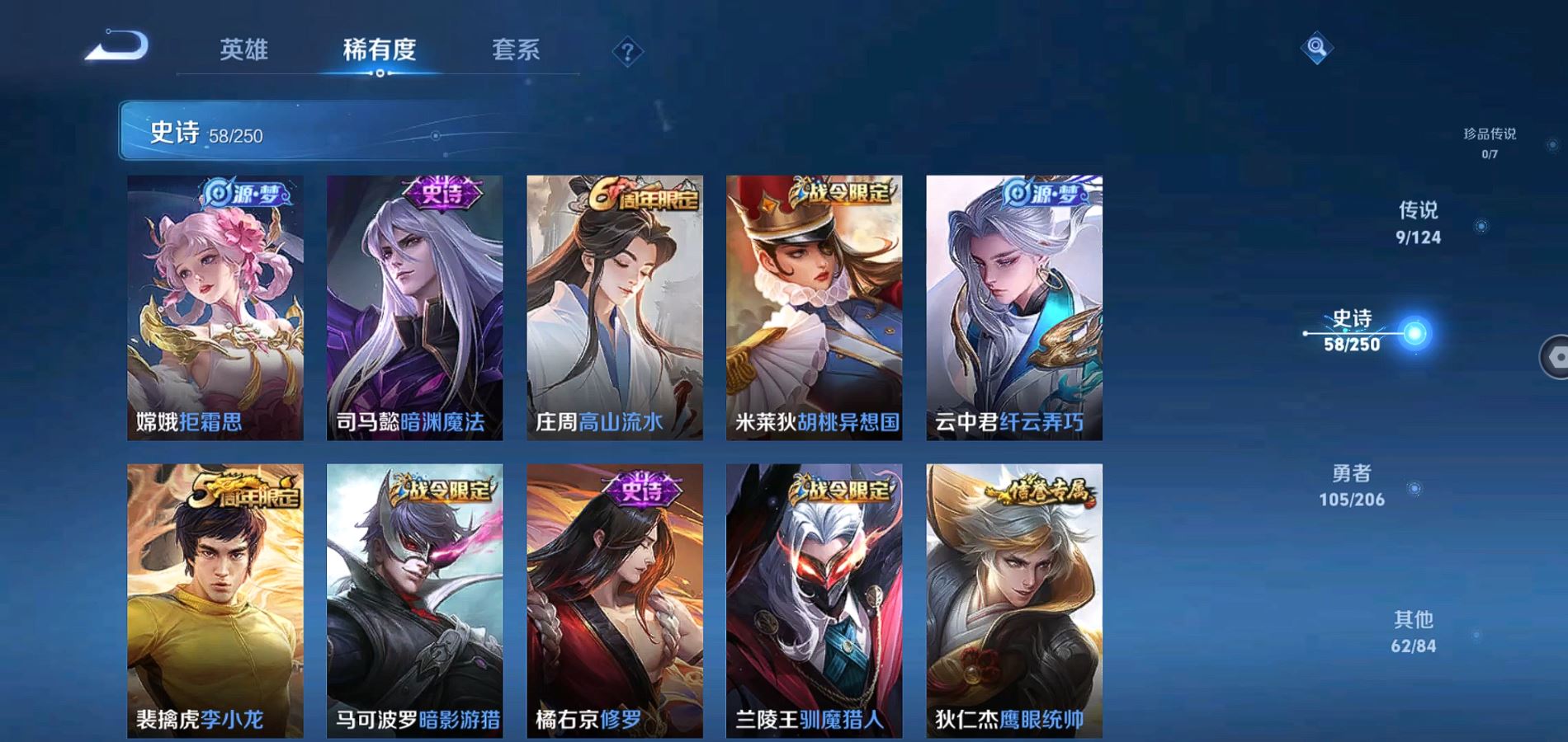 WZQM3168584王者荣耀账号详情图11 WZQM3168584王者荣耀账号详情图11