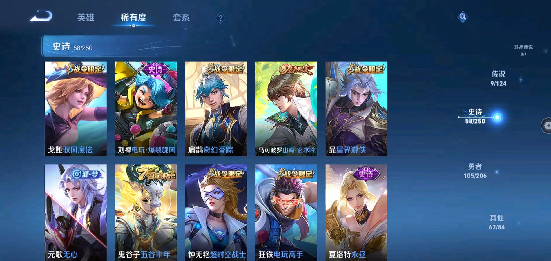 WZQM3168584王者荣耀账号详情图10 WZQM3168584王者荣耀账号详情图10