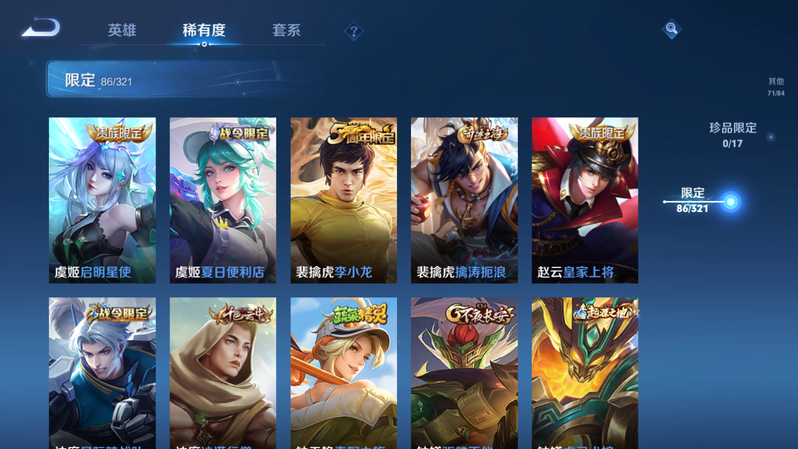 WZQM3108005王者荣耀账号详情图9 WZQM3108005王者荣耀账号详情图9
