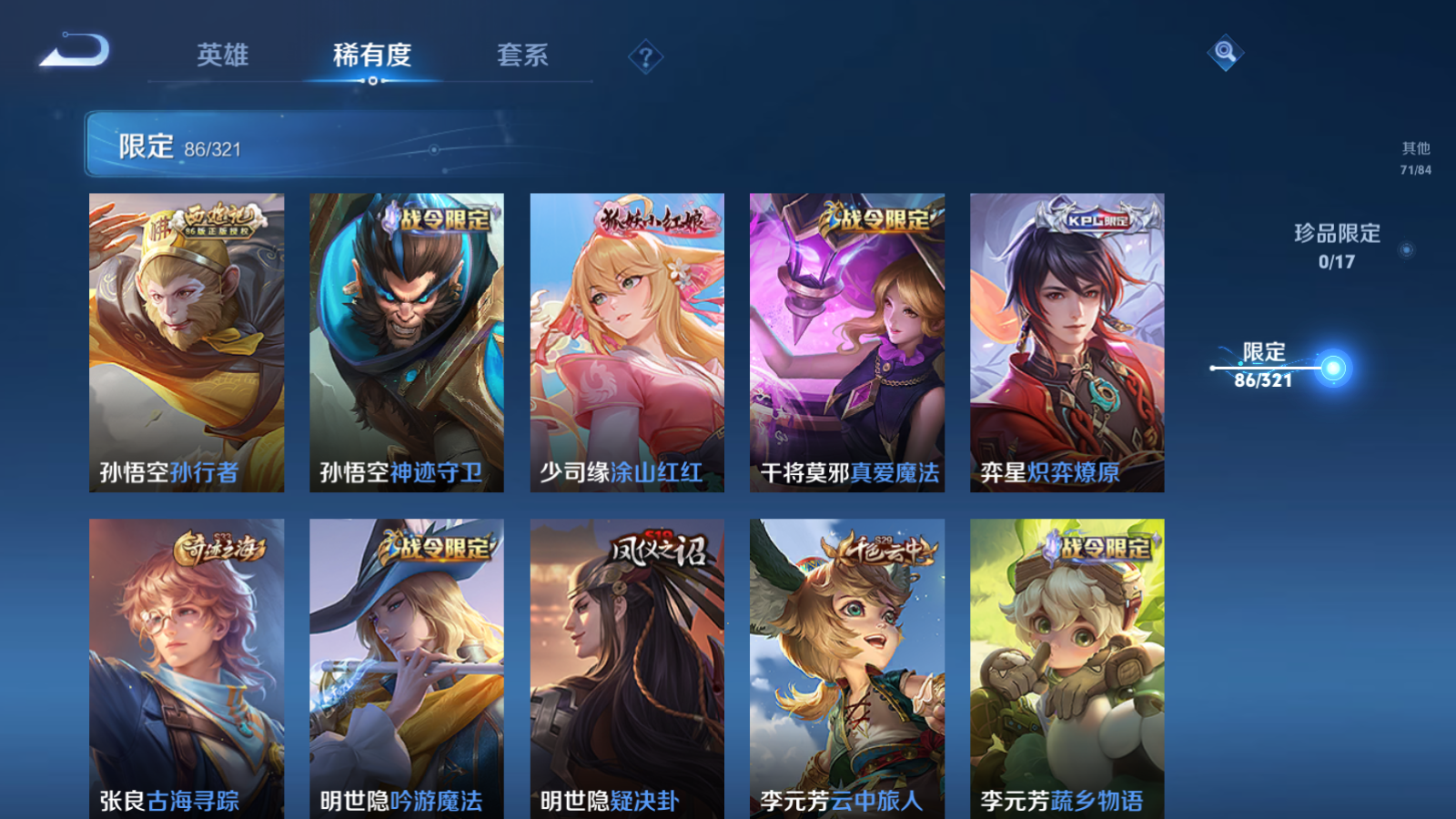 WZQM3108005王者荣耀账号详情图8 WZQM3108005王者荣耀账号详情图8