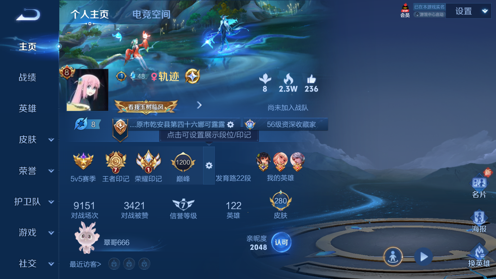 WZQM3108005王者荣耀账号详情图5 WZQM3108005王者荣耀账号详情图5