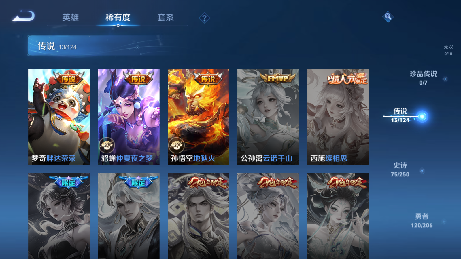 WZQM3108005王者荣耀账号详情图7 WZQM3108005王者荣耀账号详情图7