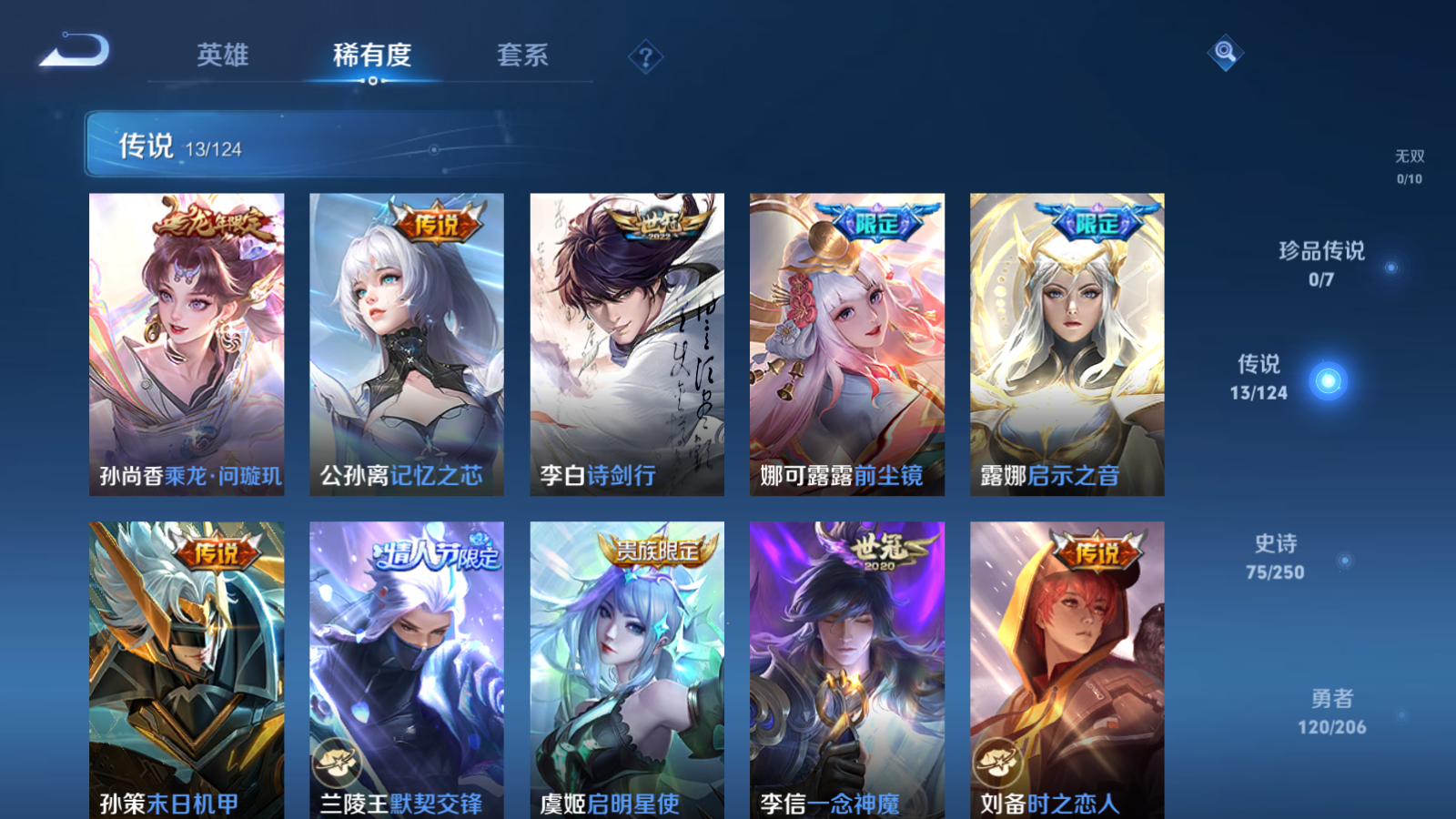 WZQM3108005王者荣耀账号详情图11 WZQM3108005王者荣耀账号详情图11