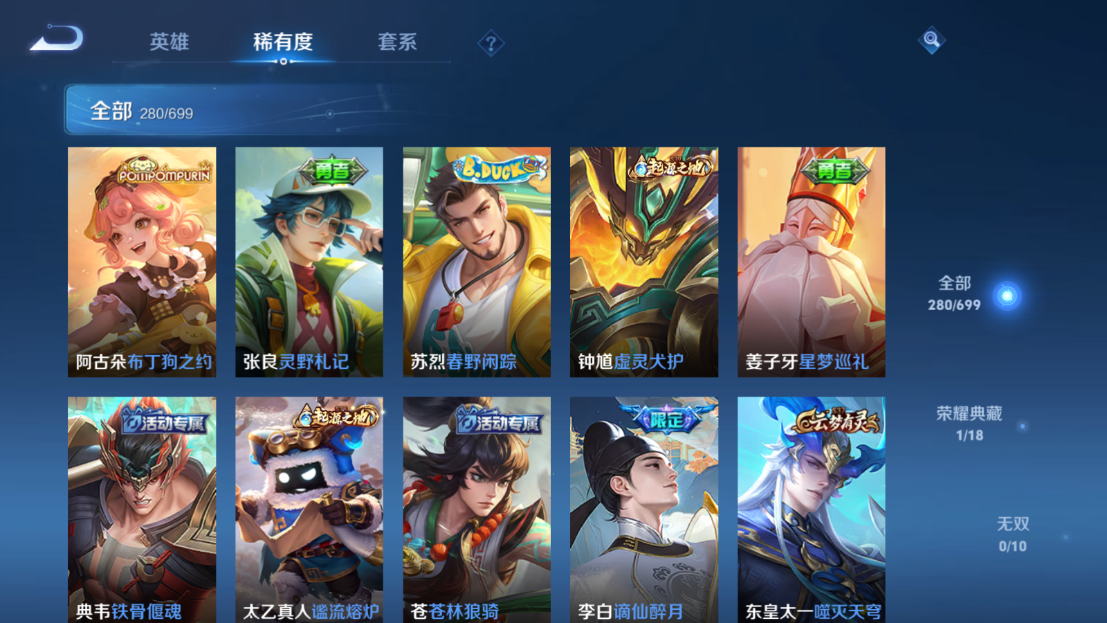 WZQM3108005王者荣耀账号详情图12 WZQM3108005王者荣耀账号详情图12