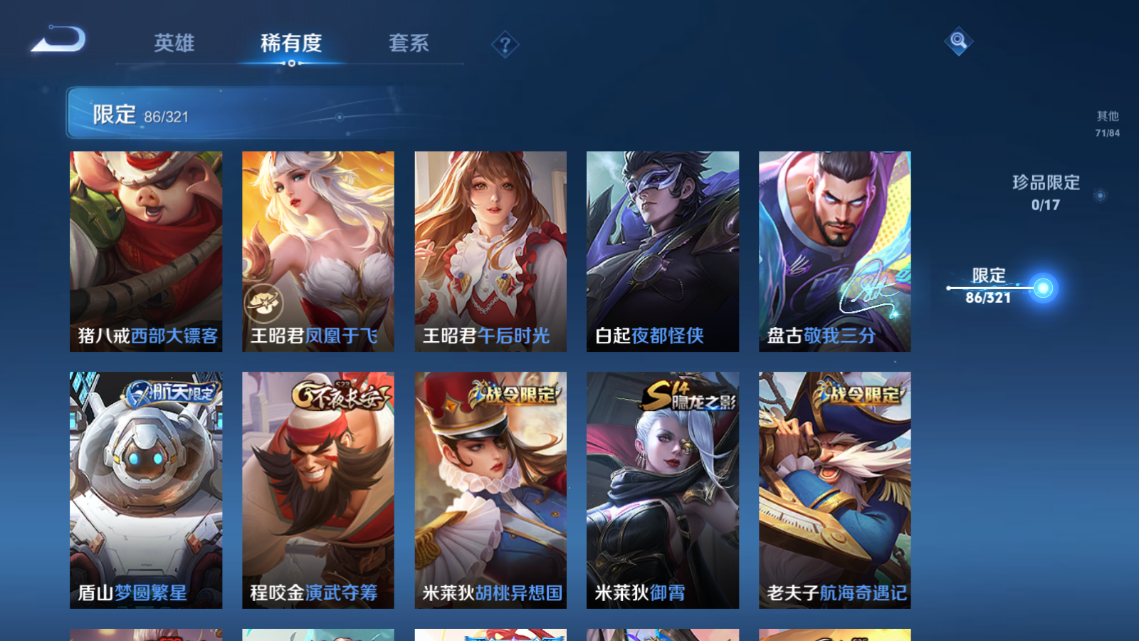 WZQM3108005王者荣耀账号详情图10 WZQM3108005王者荣耀账号详情图10