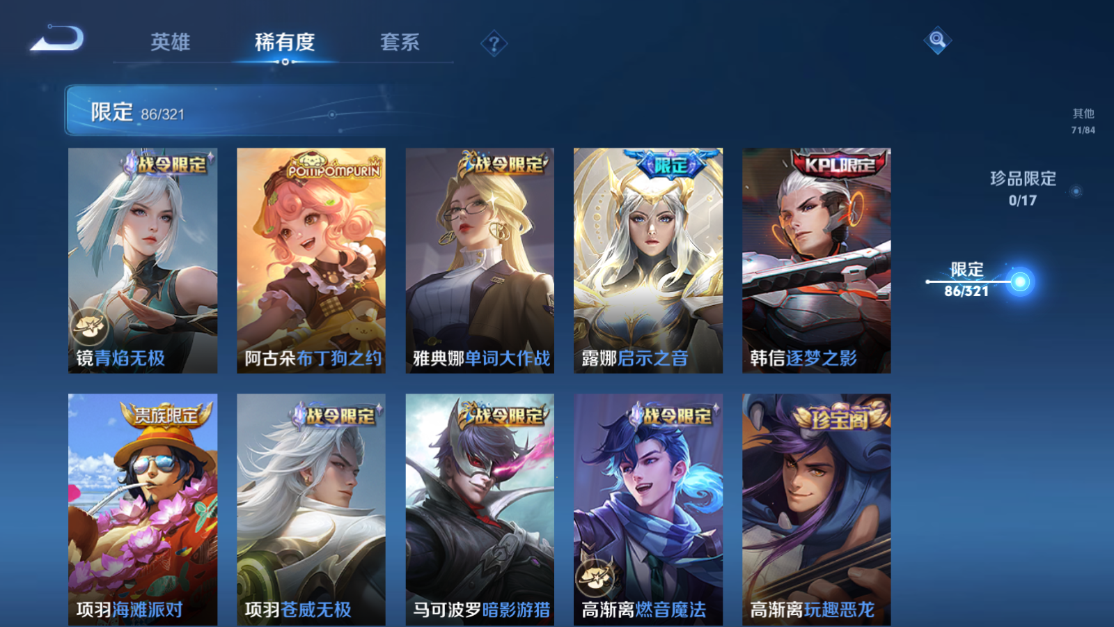 WZQM3108005王者荣耀账号详情图14 WZQM3108005王者荣耀账号详情图14