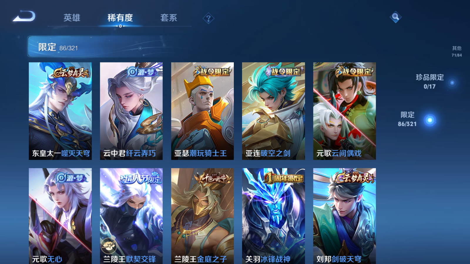 WZQM3108005王者荣耀账号详情图18 WZQM3108005王者荣耀账号详情图18