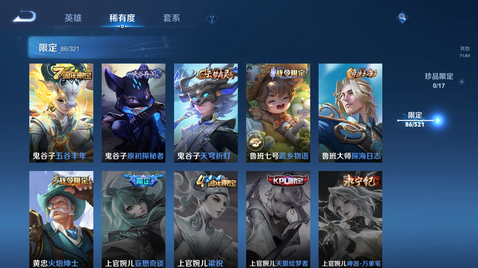 WZQM3108005王者荣耀账号详情图13 WZQM3108005王者荣耀账号详情图13