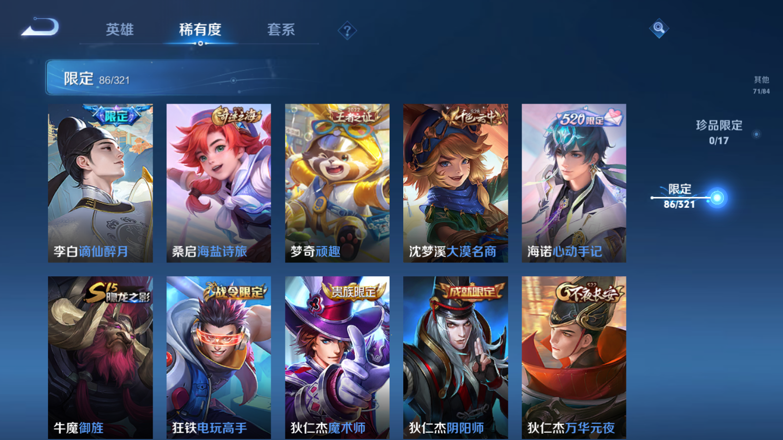 WZQM3108005王者荣耀账号详情图15 WZQM3108005王者荣耀账号详情图15