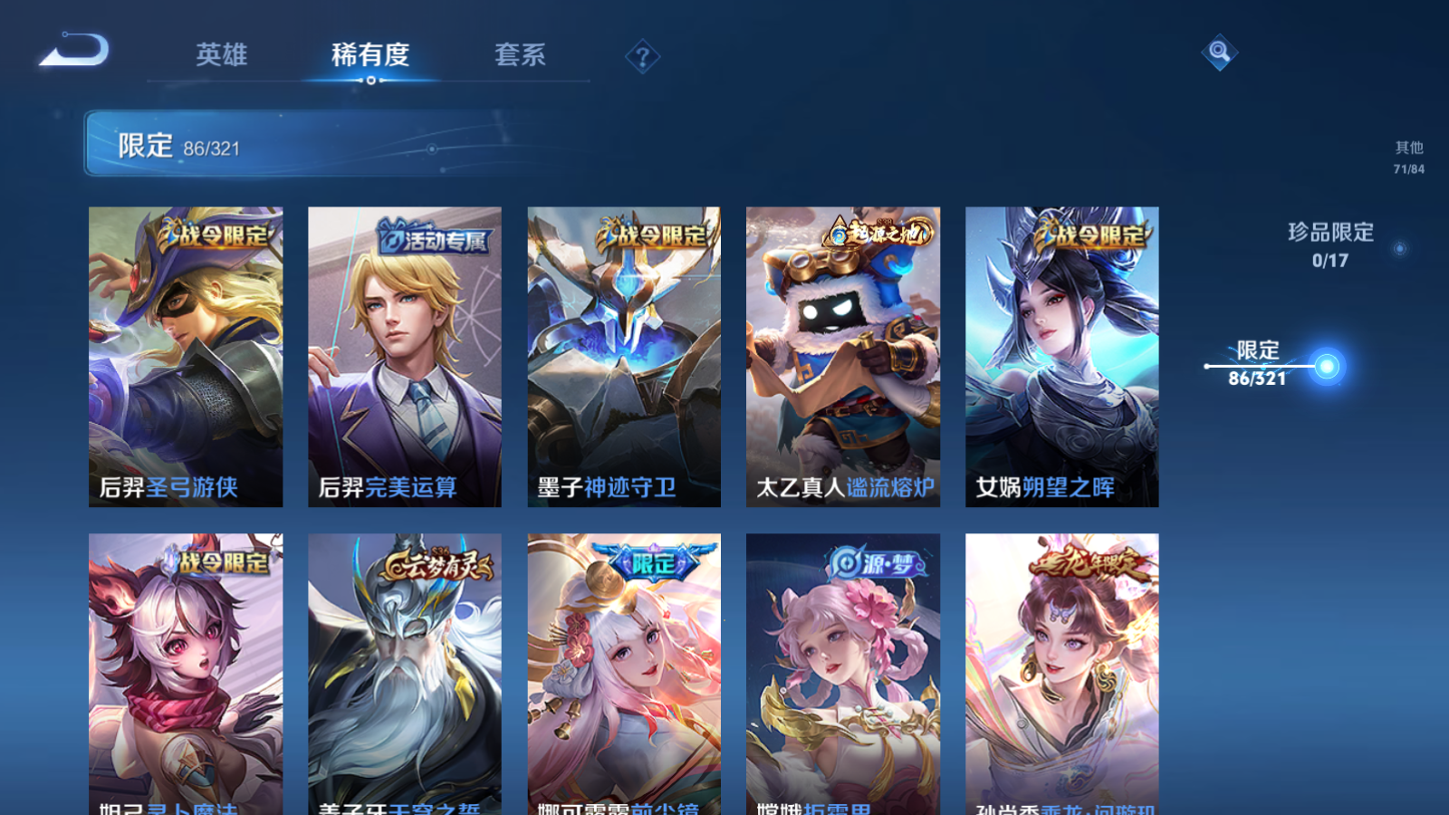WZQM3108005王者荣耀账号详情图16 WZQM3108005王者荣耀账号详情图16
