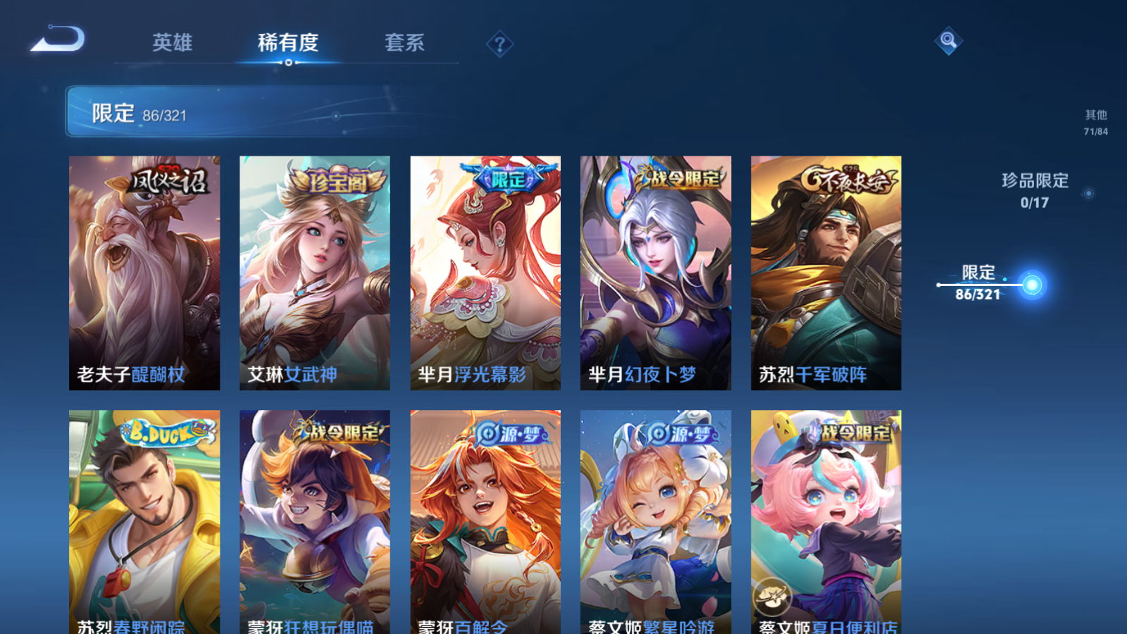 WZQM3108005王者荣耀账号详情图17 WZQM3108005王者荣耀账号详情图17