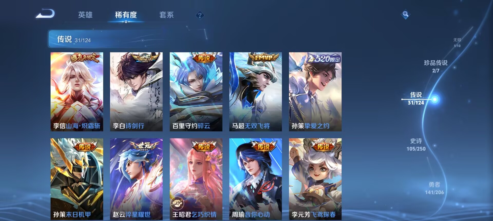 WZDN3107625王者荣耀账号详情图8