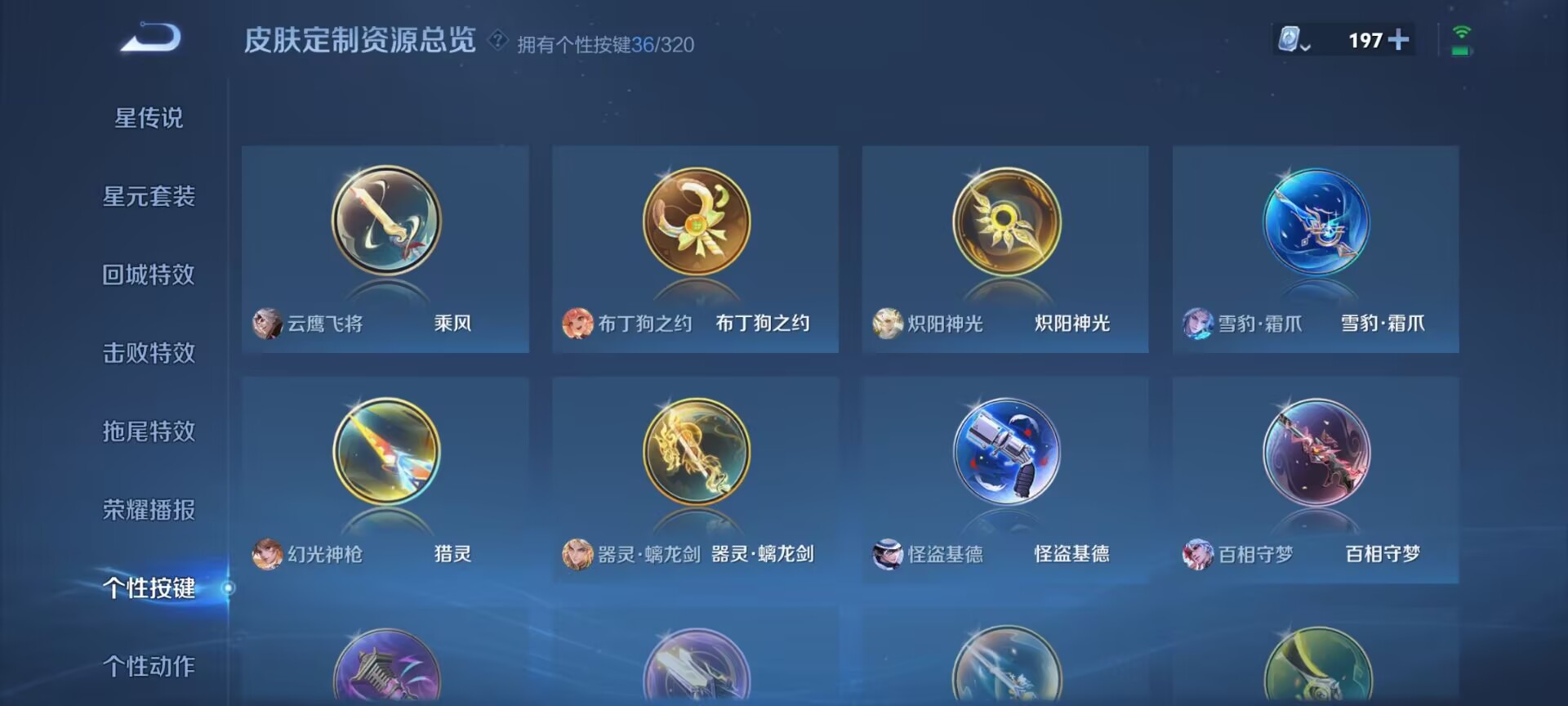 WZDN3107625王者荣耀账号详情图13