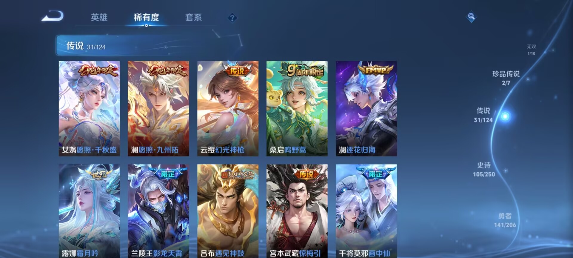 WZDN3107625王者荣耀账号详情图16