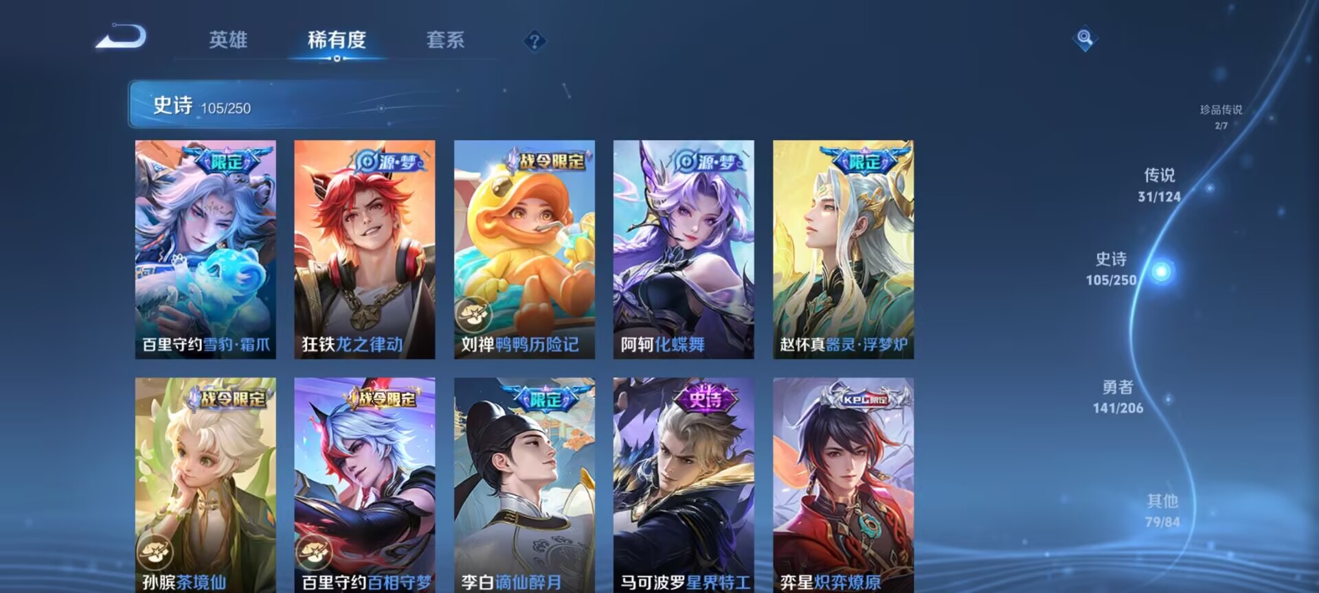WZDN3107625王者荣耀账号详情图17