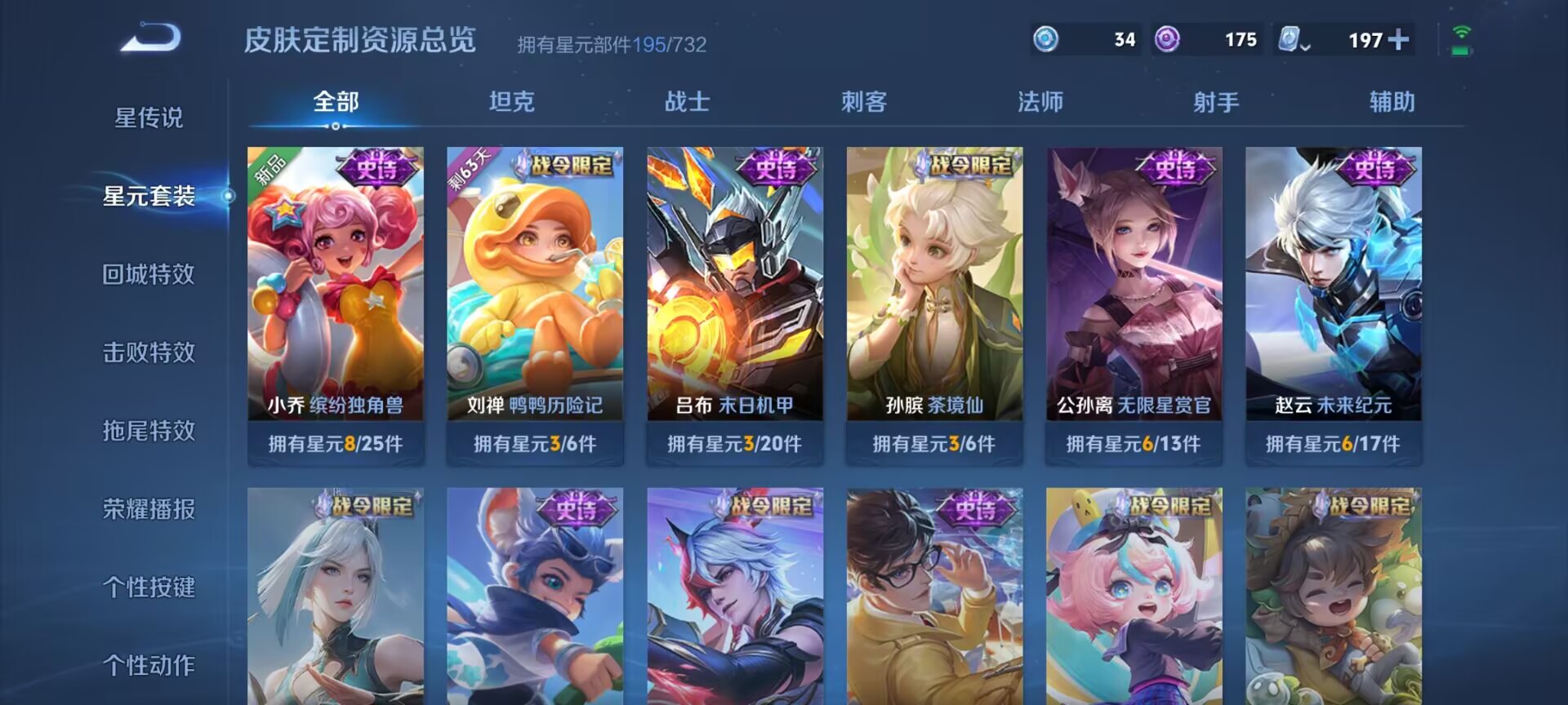 WZDN3107625王者荣耀账号详情图15