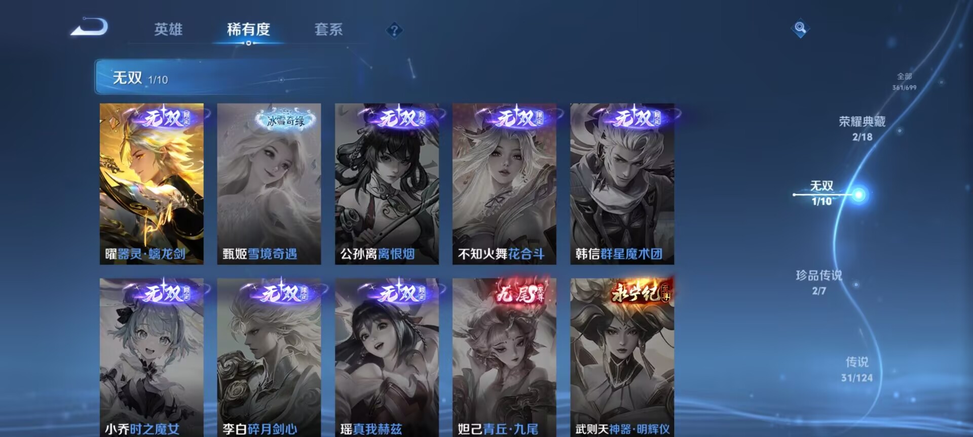 WZDN3107625王者荣耀账号详情图5