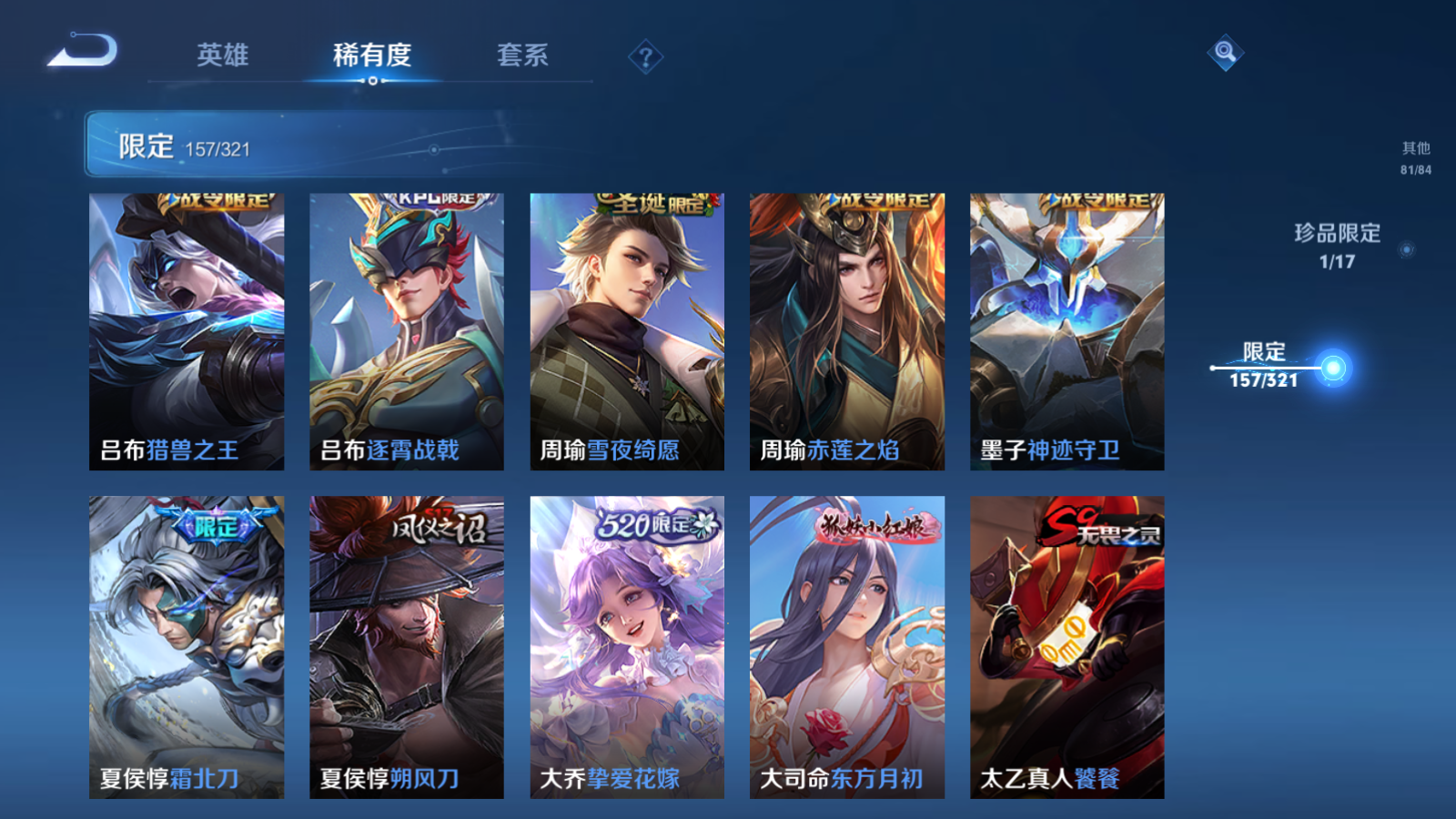 WZQM3108002王者荣耀账号详情图8 WZQM3108002王者荣耀账号详情图8