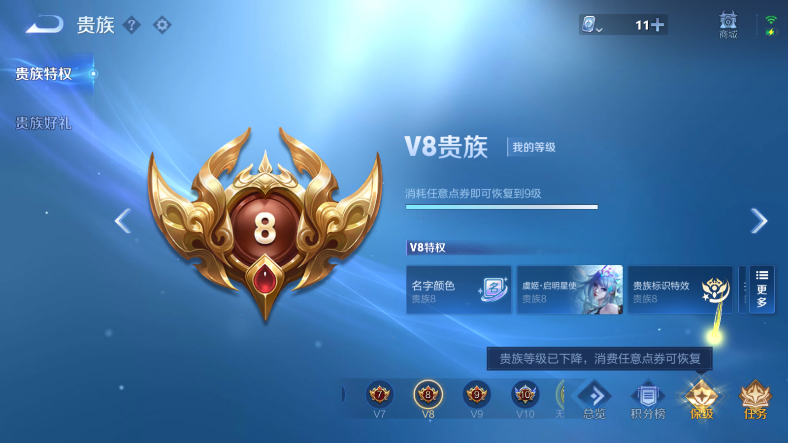WZQM3108002王者荣耀账号详情图4 WZQM3108002王者荣耀账号详情图4