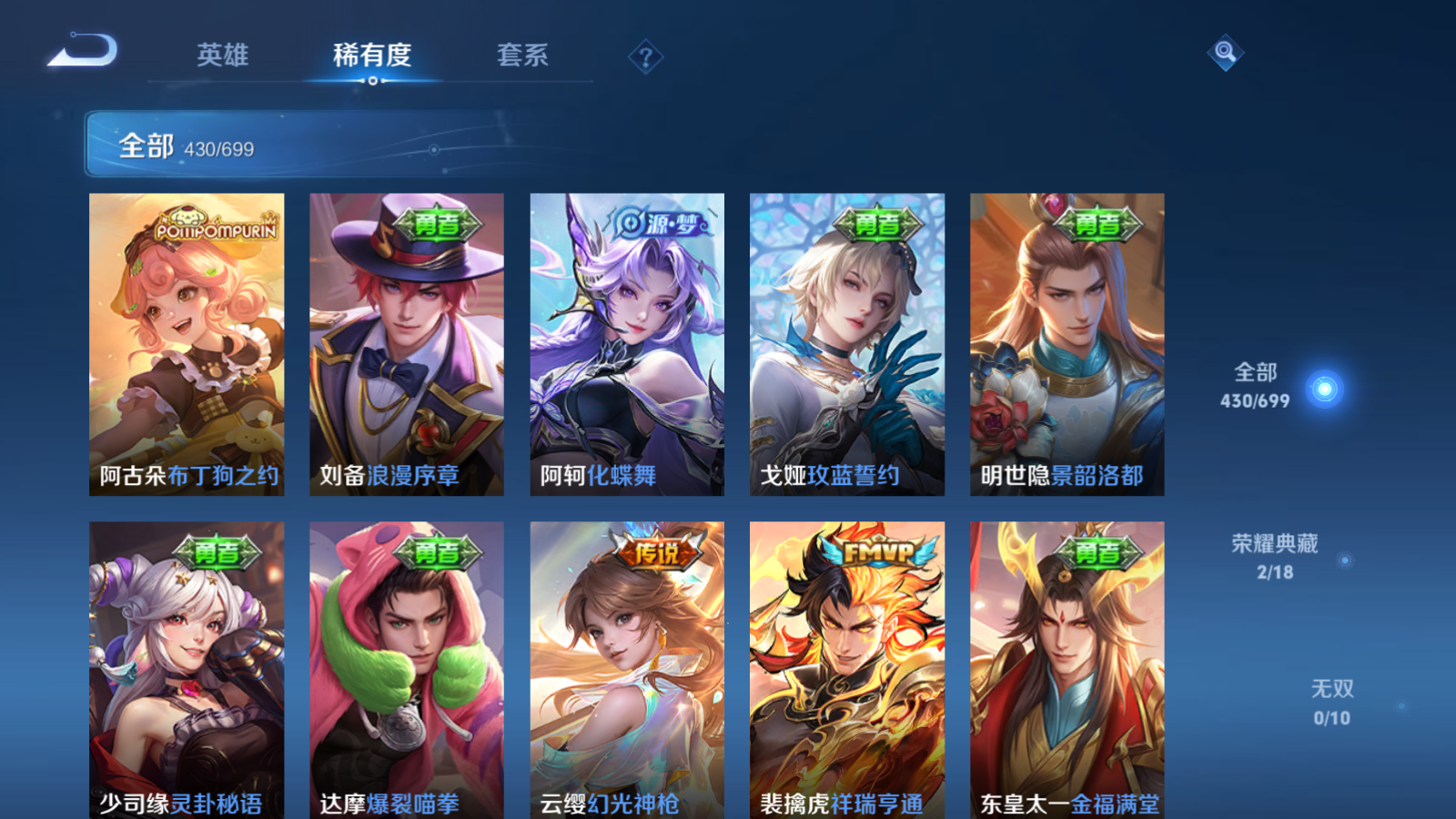 WZQM3108002王者荣耀账号详情图9 WZQM3108002王者荣耀账号详情图9