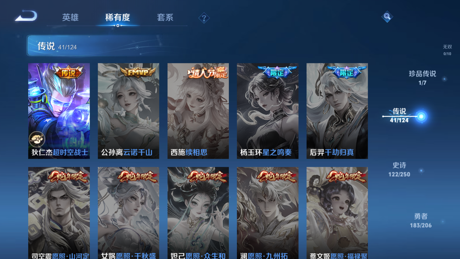 WZQM3108002王者荣耀账号详情图7 WZQM3108002王者荣耀账号详情图7