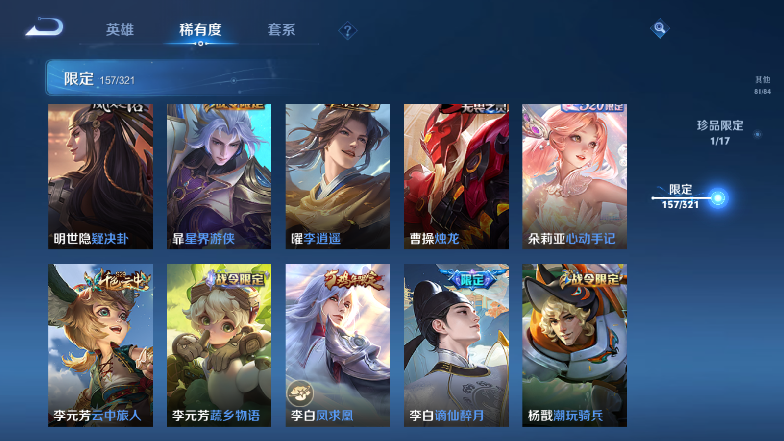 WZQM3108002王者荣耀账号详情图10 WZQM3108002王者荣耀账号详情图10