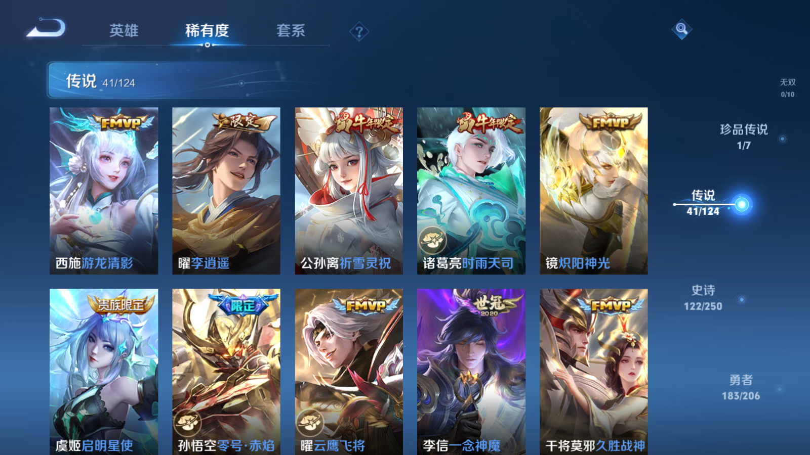 WZQM3108002王者荣耀账号详情图14 WZQM3108002王者荣耀账号详情图14