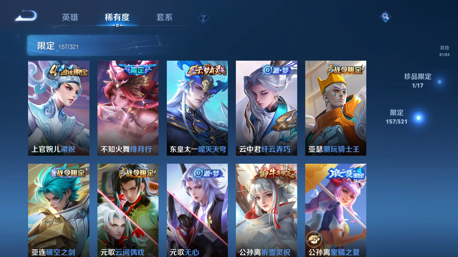 WZQM3108002王者荣耀账号详情图15 WZQM3108002王者荣耀账号详情图15