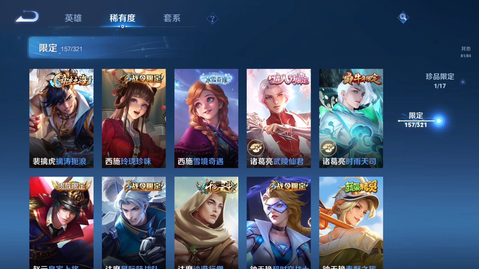 WZQM3108002王者荣耀账号详情图12 WZQM3108002王者荣耀账号详情图12