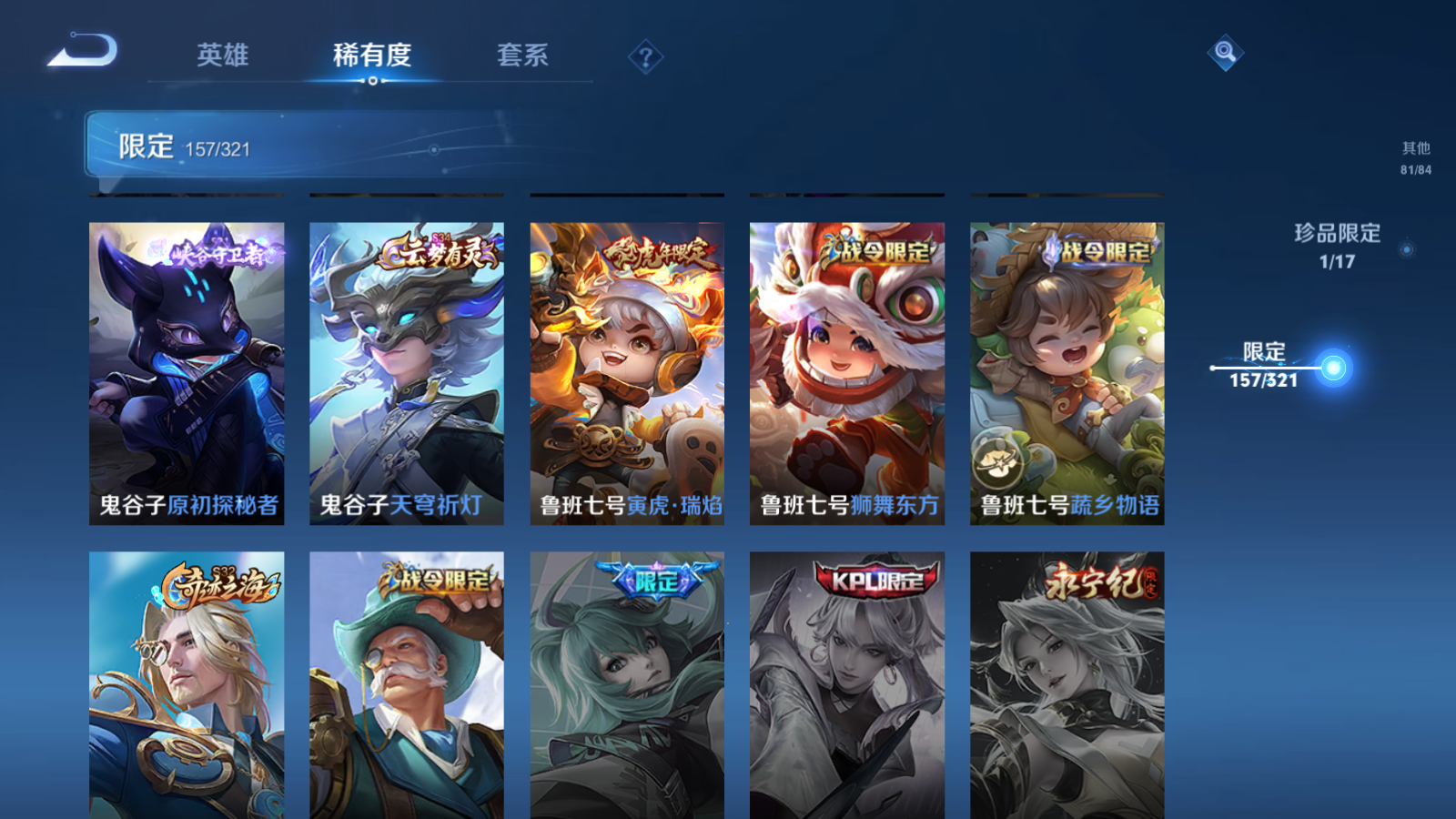 WZQM3108002王者荣耀账号详情图13 WZQM3108002王者荣耀账号详情图13