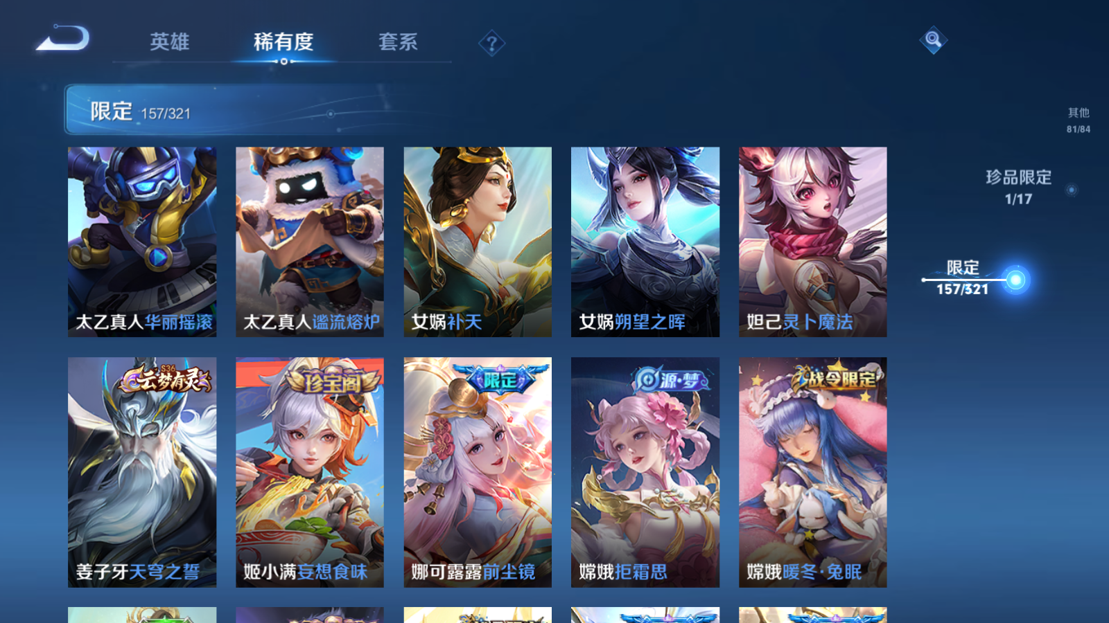 WZQM3108002王者荣耀账号详情图17 WZQM3108002王者荣耀账号详情图17