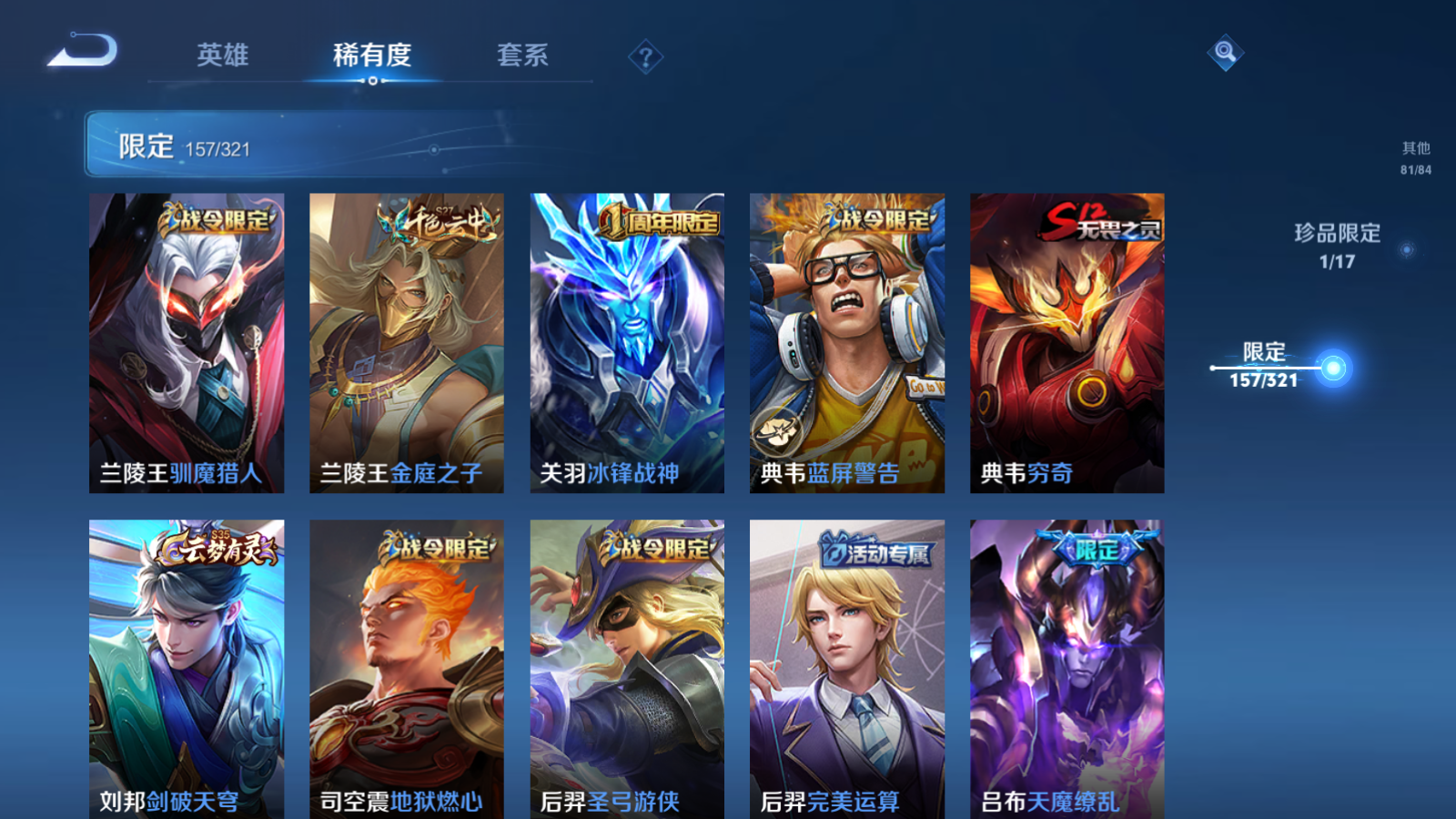WZQM3108002王者荣耀账号详情图16 WZQM3108002王者荣耀账号详情图16