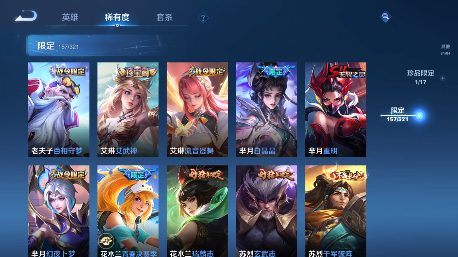 WZQM3108002王者荣耀账号详情图23 WZQM3108002王者荣耀账号详情图23