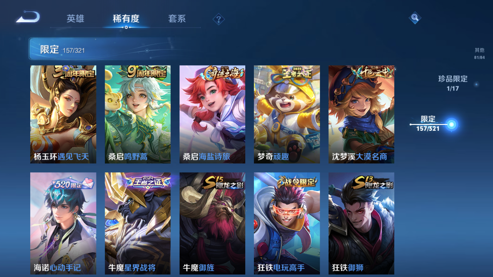 WZQM3108002王者荣耀账号详情图19 WZQM3108002王者荣耀账号详情图19
