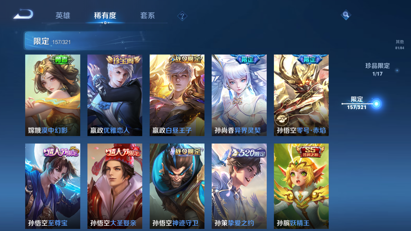 WZQM3108002王者荣耀账号详情图20 WZQM3108002王者荣耀账号详情图20
