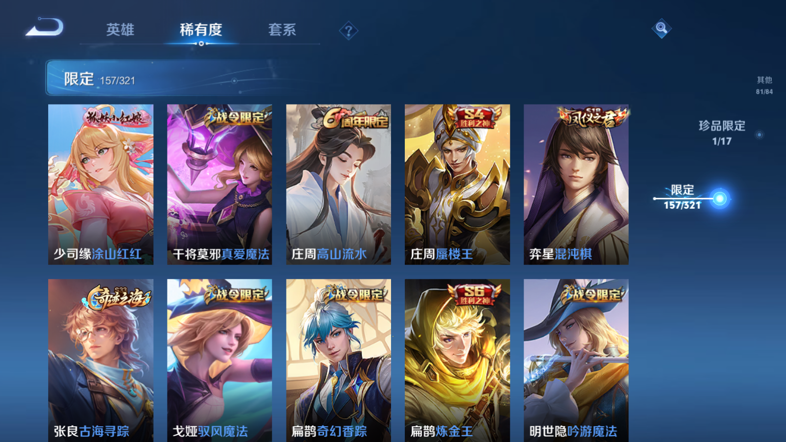 WZQM3108002王者荣耀账号详情图18 WZQM3108002王者荣耀账号详情图18