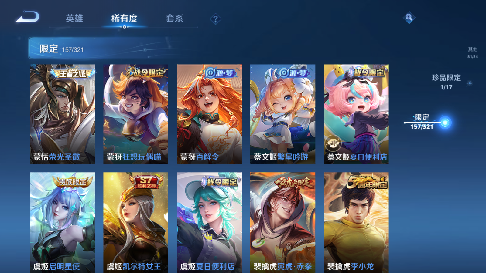 WZQM3108002王者荣耀账号详情图24 WZQM3108002王者荣耀账号详情图24