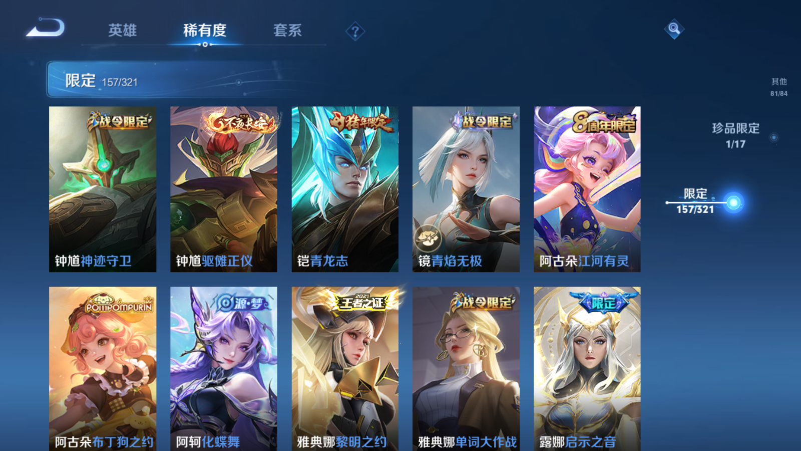 WZQM3108002王者荣耀账号详情图25 WZQM3108002王者荣耀账号详情图25
